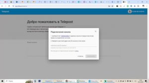 Инструкция: Простой способ добавить кнопку на пост в Telegram за 2 минуты с помощью сервиса Telepost