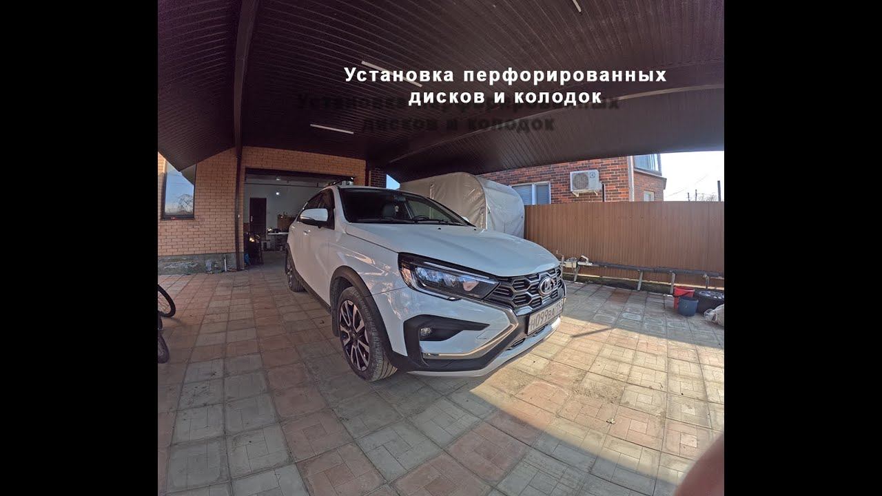 Лада Веста NG 2023 Установка перфорированных дисков и колодок МАВИКО смотреть онлайн