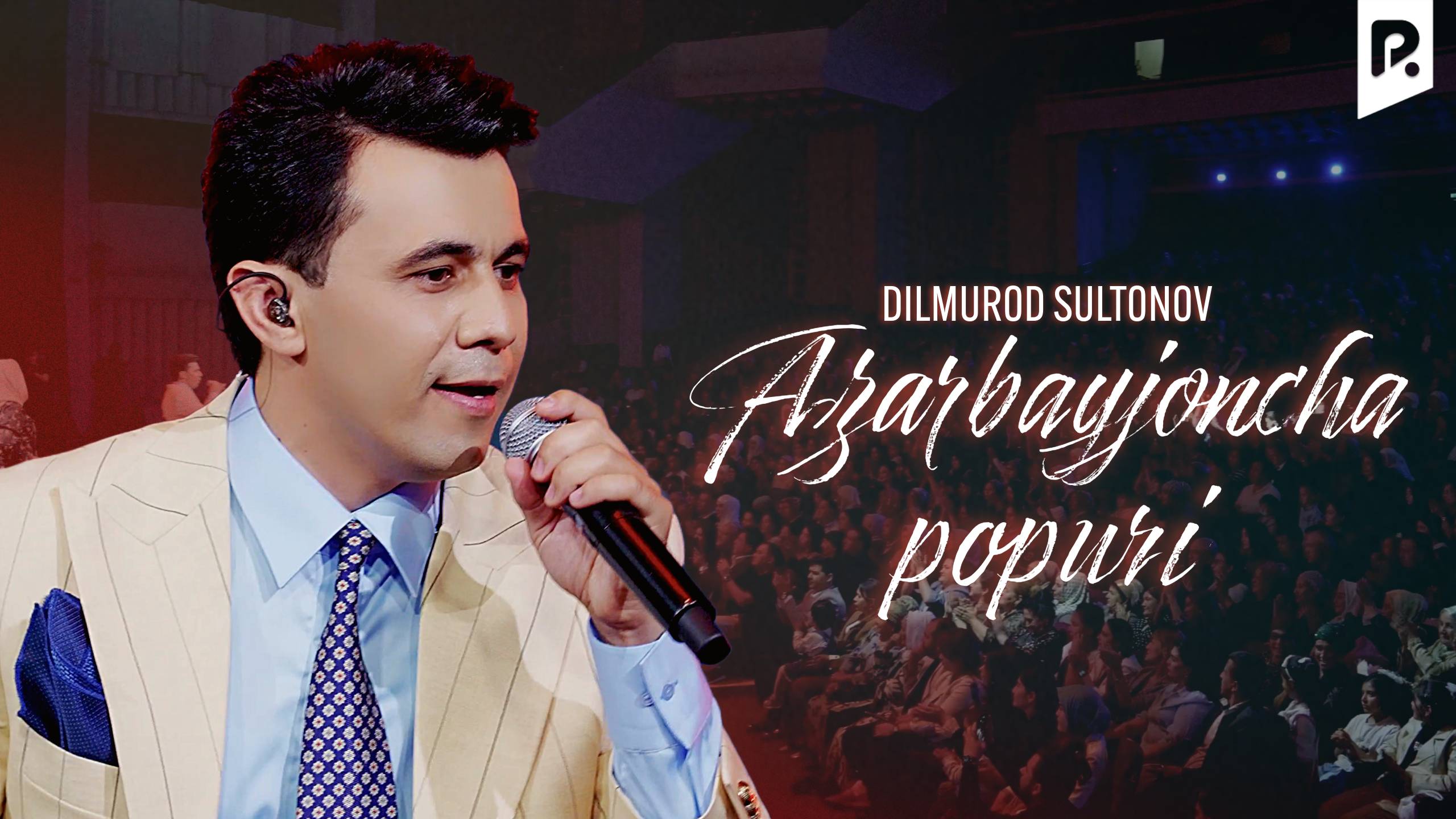 Dilmurod Sultonov - Azarbayjoncha popuri (jonli ijro) | Дилмурод - Азарбайжонча попури (жонли ижро) смотреть онлайн