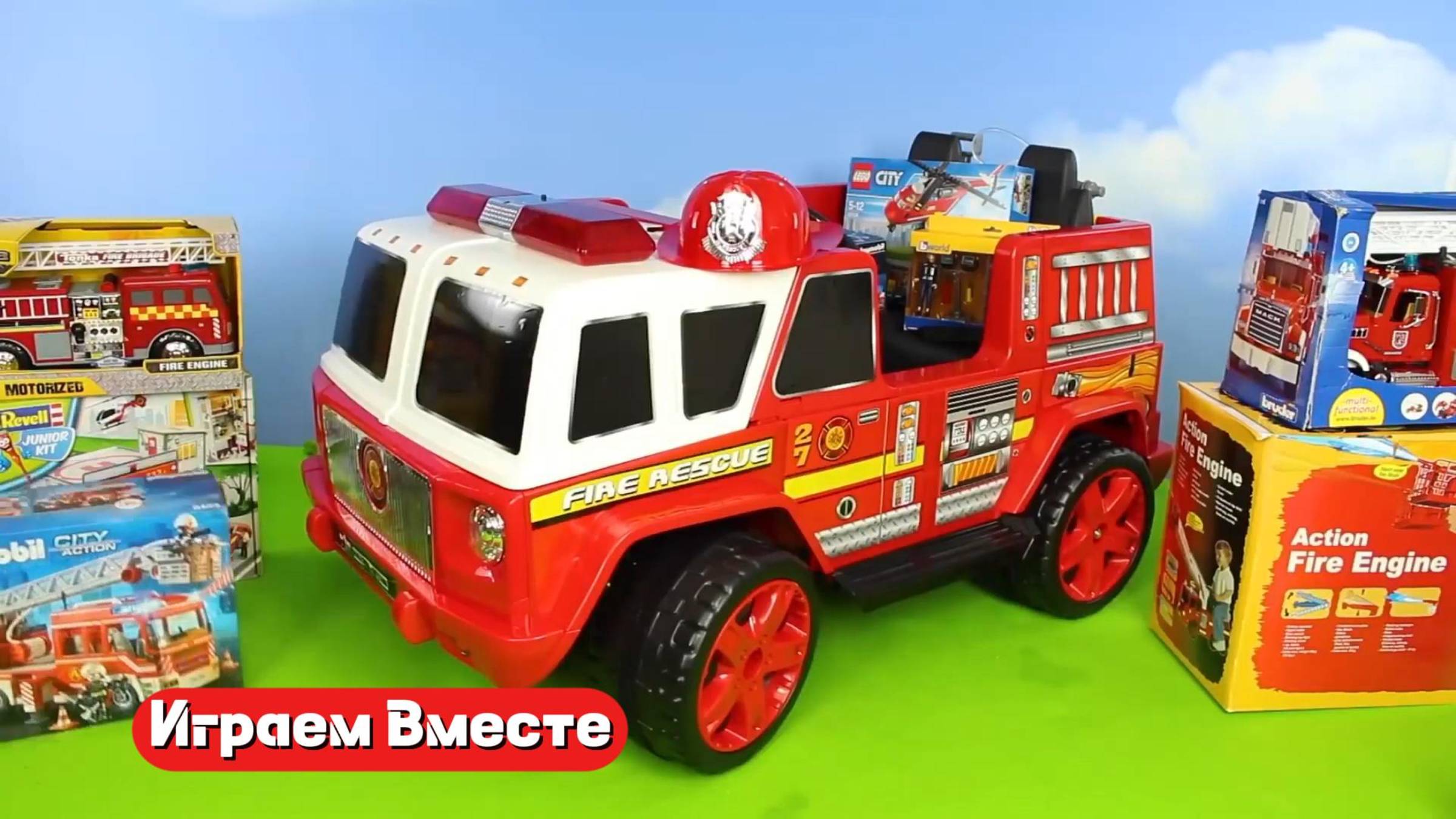 Играем вместе в машинки ! Крутые пожарные машины ! смотреть онлайн