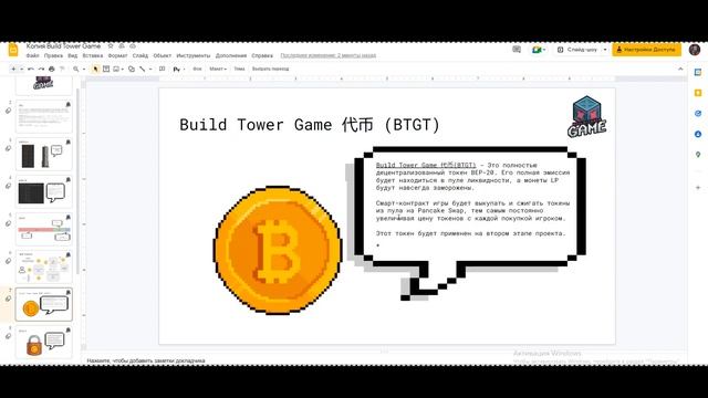 BUILD TOWER GAME УЛУЧШЕННЫЙ АНАЛОГ EXPRESS GAME C ОТКРЫТЫМ СМАРТ КОНТРАКТОМ смотреть онлайн