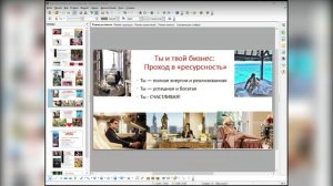 Женское ресурсное состояние