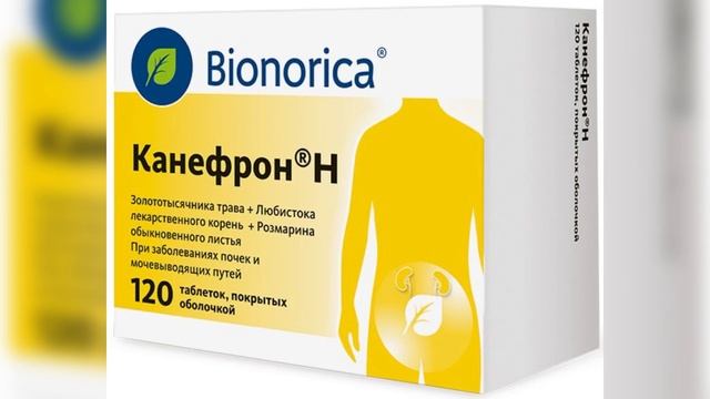 Канефрон смотреть онлайн