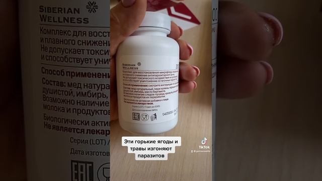 Очищение организма. От паразитов смотреть онлайн