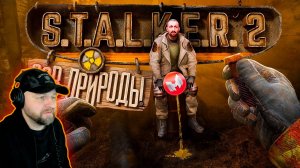Реакция на S.T.A.L.K.E.R. 2: Heart of Chornobyl «Баги, Баги, Баги»