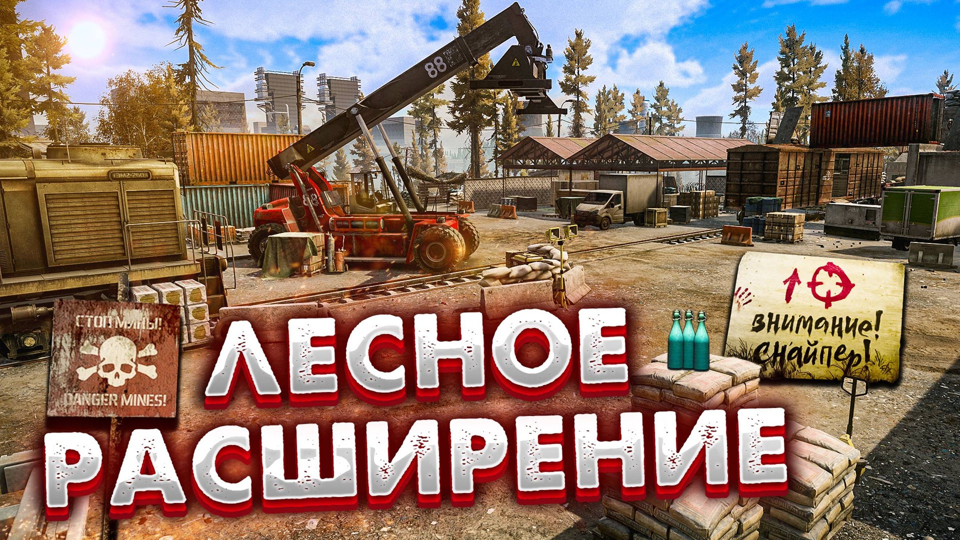 Секретное Депо в Лесу 🎥 Куча Лута и ПВП смотреть онлайн