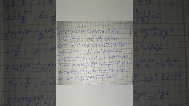 7 сынып. Алгебра 9.4 есептің жауабы смотреть онлайн