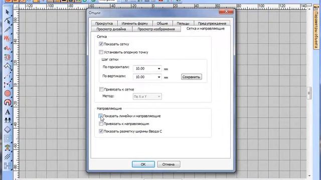 Уроки Wilcom ES: Отображение линеек, сетки, пялец и направляющих смотреть онлайн