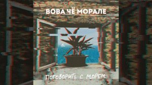 Ерунда