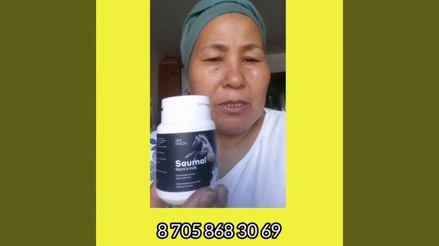 ОНКОЛОГИЯ. САУМАЛ В КАПСУЛАХ 8 705 868 30 69 смотреть онлайн