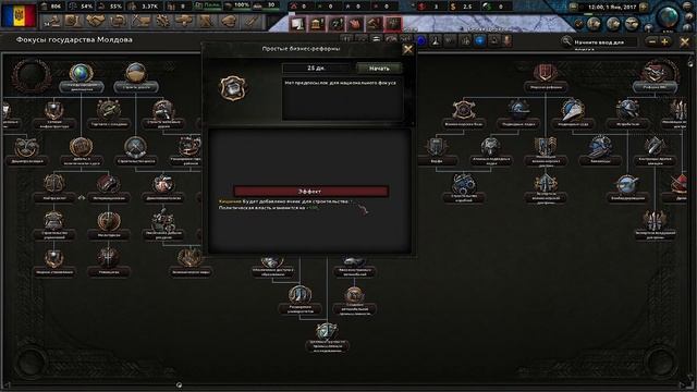 ЧТО С МОЛДОВОЙ?? | Hearts of iron 4 | Прохождение за Молдову №1 смотреть онлайн