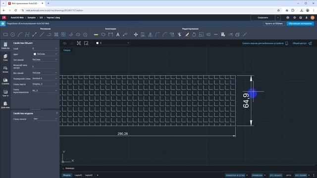 AutoCAD Web. Обзор функционала программы смотреть онлайн