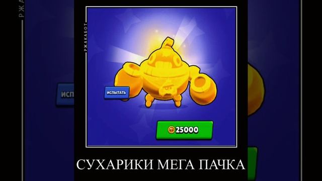 со вкусом краба🤤 #бравлстарс #тренды #бс #совкусом #краб #brawlstarsvideos #trending #bs #memes смотреть онлайн