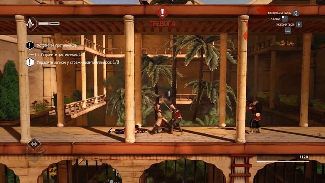 Assassin's Creed Chronicles India Дорога к наставнику #2