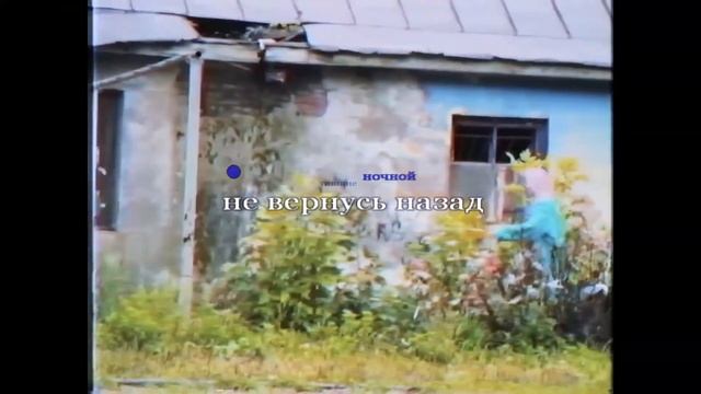 Вирус В стиле диско Караоке смотреть онлайн