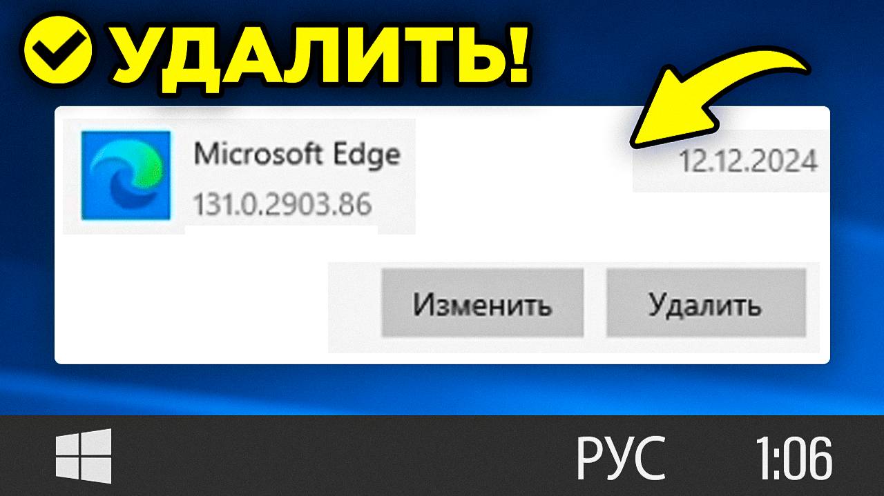 Как Удалить Microsoft Edge Браузер на Windows 11? | Как деинсталлировать Майкрософт Эдж на виндовс? смотреть онлайн