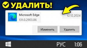 Как Удалить Microsoft Edge Браузер на Windows 11? | Как деинсталлировать Майкрософт Эдж на виндовс?