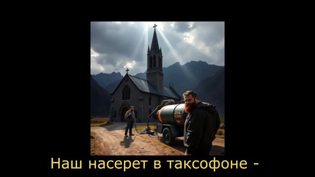 Говновоз но это Ameno.