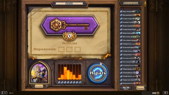 HearthStone #1 (часть 1) - Врываемся на арену! смотреть онлайн