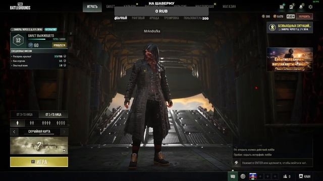🔴СТРИМ по PUBG смотреть онлайн