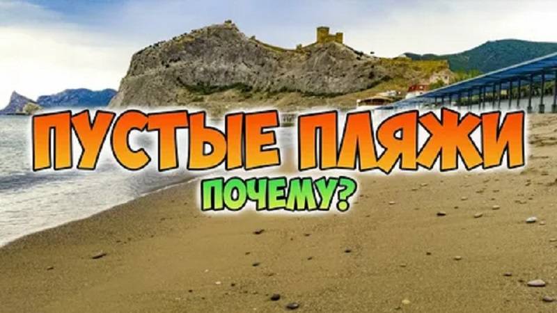 Крым -народу битком, плюнуть некуда!!! смотреть онлайн