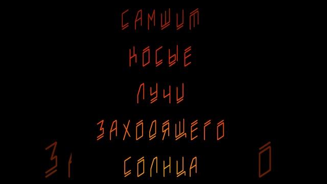 Не Байрон смотреть онлайн