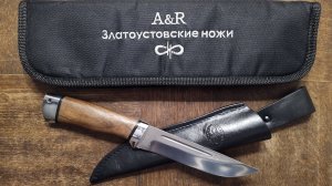Нож «Бекас» (АиР, Златоуст). Большой и красивый