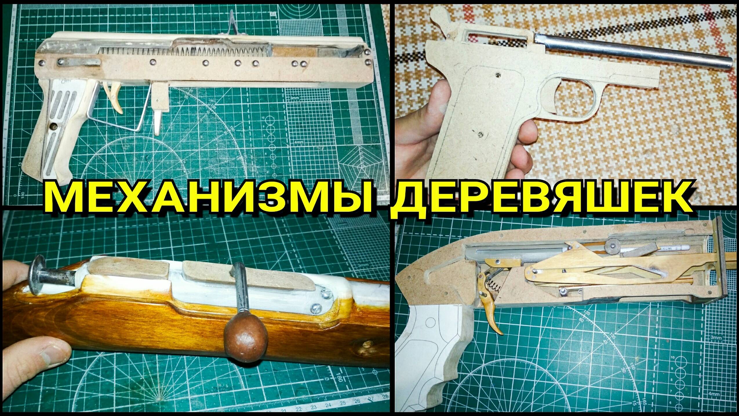 Механизмы в Макетах Пушек из Дерева смотреть онлайн