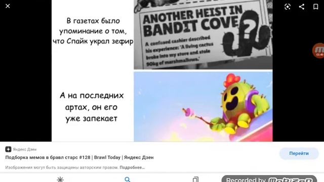 мемы по бравл старс (часть 2 ) смотреть онлайн