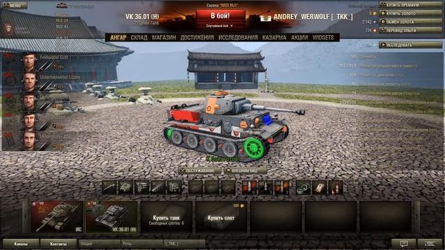 МОДЫ WOT 0.8.7 смотреть онлайн