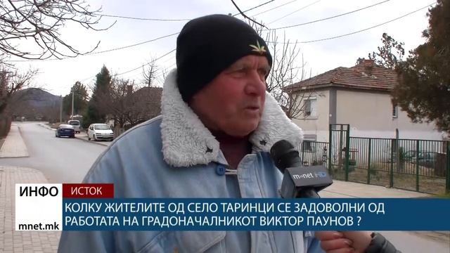 Колку жителите од село Таринци се задоволни од работата на градоначалникот Виктор Паунов ? смотреть онлайн