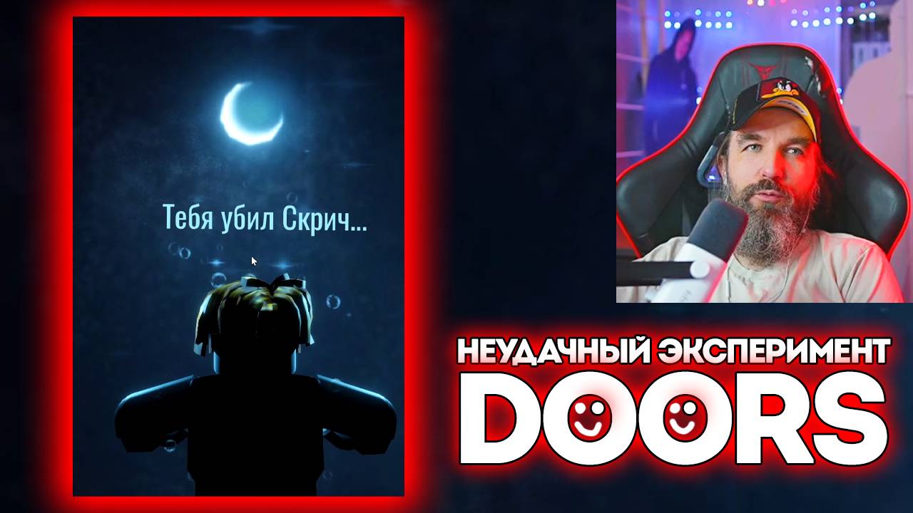 🧪⚗️ЭКСПЕРИМЕНТЫ в DOORS ROBLOX / Курапов Иван смотреть онлайн