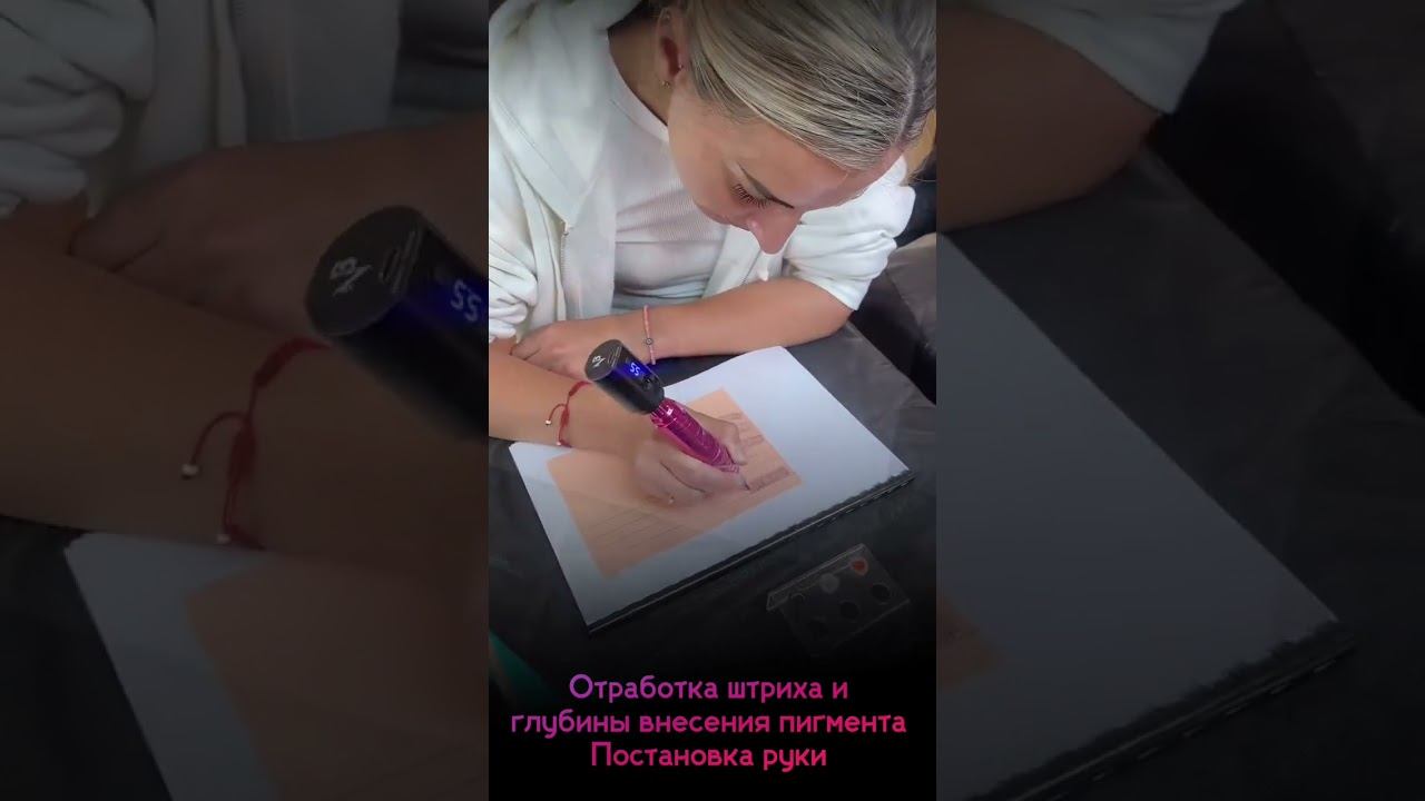 Перманент | Курсы смотреть онлайн