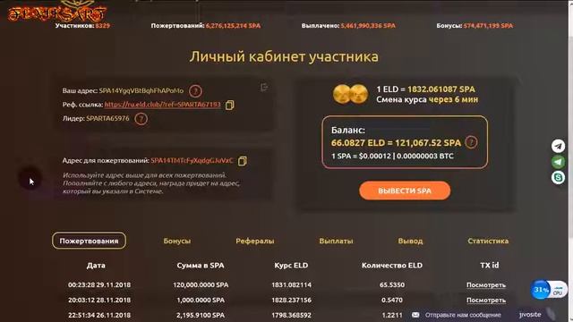 Запиши видео получи $10 в монете SPA в клубе ELDORADO. Степан Медведь. смотреть онлайн