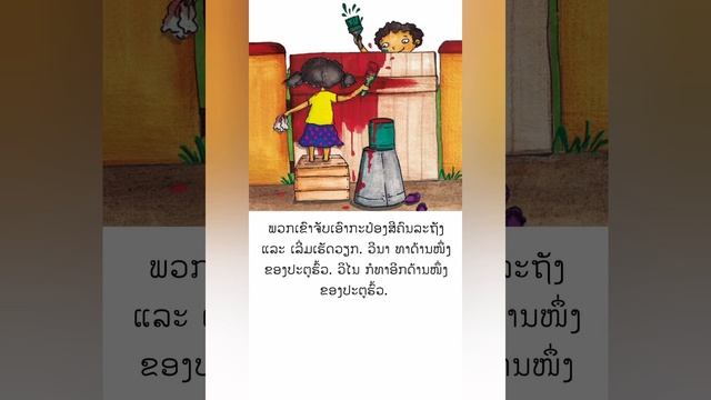 Let's read: Little Painters смотреть онлайн