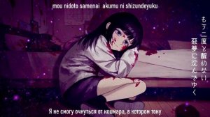 Tsumikusa - ✨ | 終身刑 | Shuushinkei | Пожизненное заключение (Rus sub)
