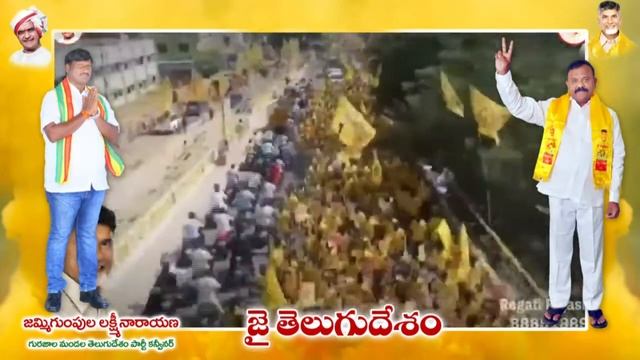 TDP VIJAYOSTHU SONG смотреть онлайн