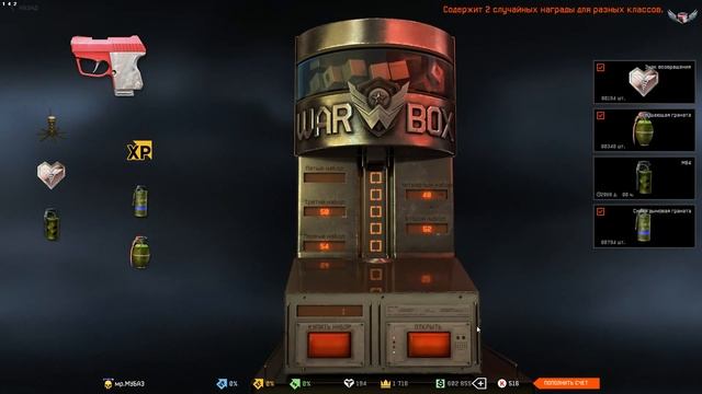 Warface. кручу коробки с розовым микро диглом смотреть онлайн