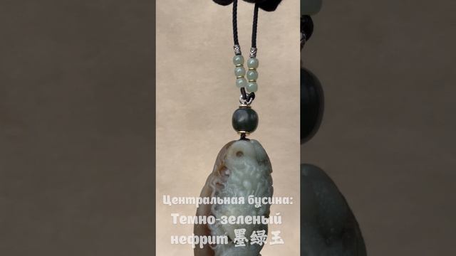 NZ-130. Апотропей из нефрита ЮЙ ШИ ЛУН 玉石龙 смотреть онлайн