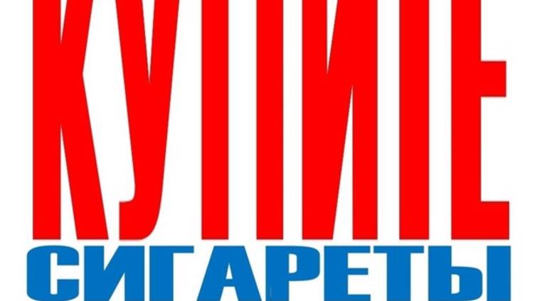 КУПИТЕ СИГАРЕТЫ. Стихи мои. Поёт искусственный интеллект смотреть онлайн