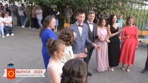Выпускной 2023 - Шихазанская СОШ.