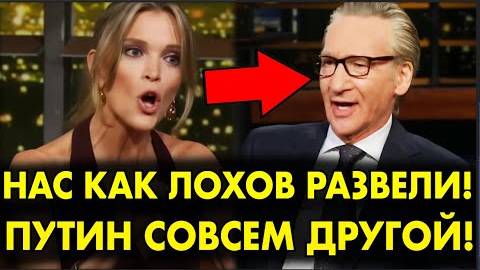 Американка: 'Я была в Москве. Нас РАЗВЕЛИ КАК ЛОХОВ. ПУТИН АБСОЛЮТНО ДРУГОЙ!'