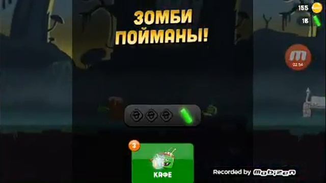 #1 зомби катчерс смотреть онлайн