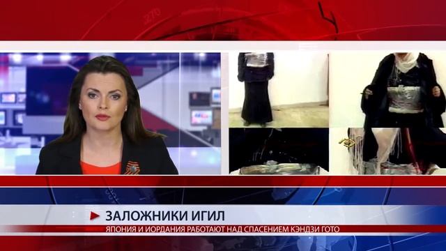 ЯПОНИЯ И ИОРДАНИЯ РАБОТАЮТ НАД СПАСЕНИЕМ КЭНДЗИ ГОТО смотреть онлайн