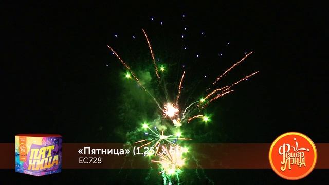 EC728 смотреть онлайн