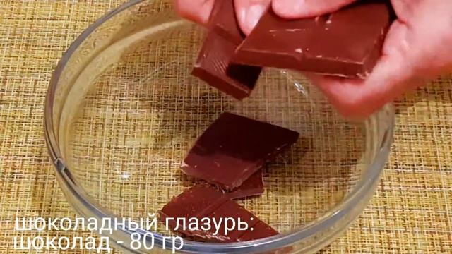 Вкусный Шоколадный Пирог👍 смотреть онлайн