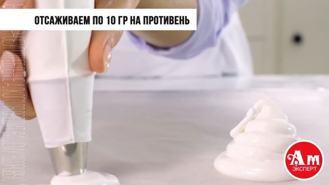 Монстрики из безе смотреть онлайн