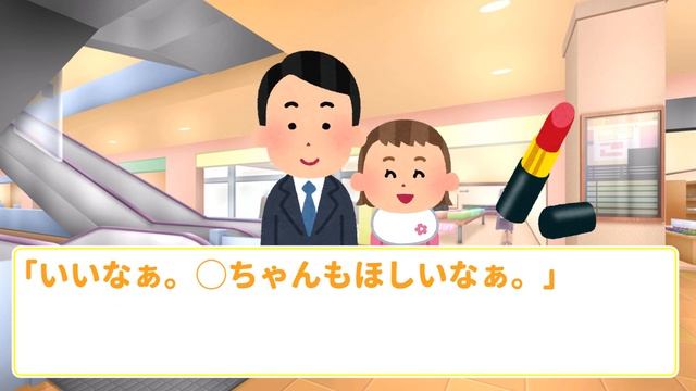 【2chほのぼの】ママみたいになりたいマセた娘が可愛すぎるwww mp4 смотреть онлайн