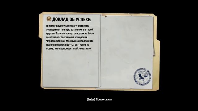 Wolfenstein прохождение на русском без комментариев Часть 6 смотреть онлайн