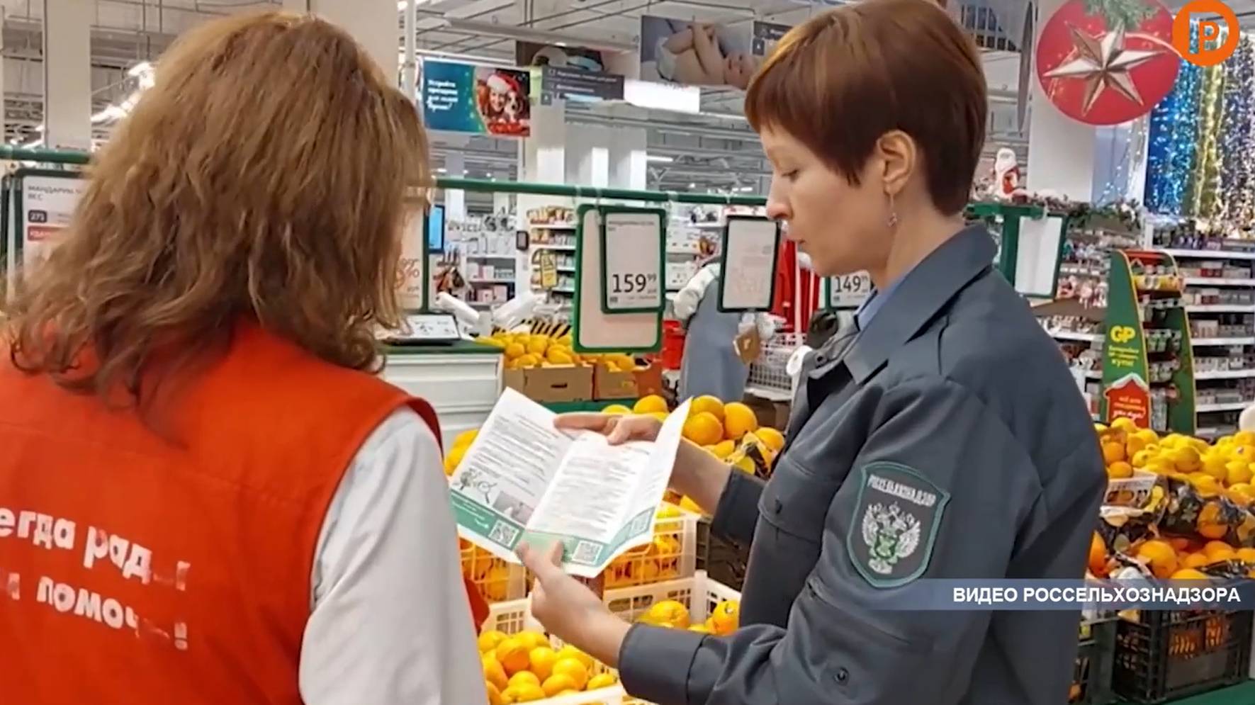 Россельхознадзор в преддверии Нового года проверил мандарины смотреть онлайн